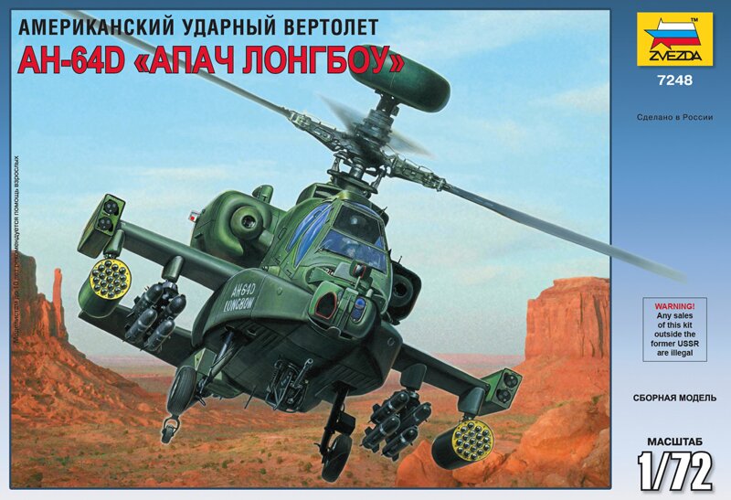 модель Ан-64D Апач Лонгбоу - Apache Longbow